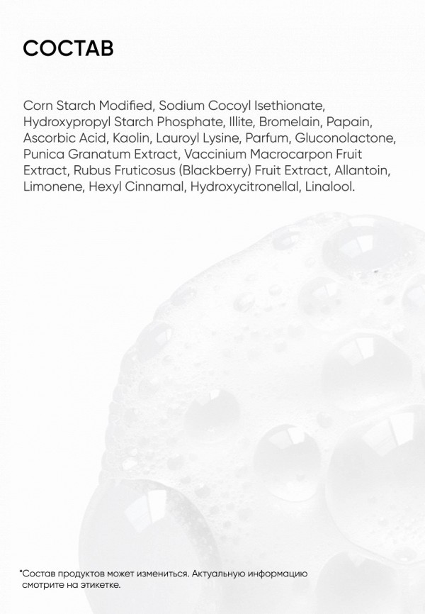 Icon Skin Пудра энзимная - для умывания, с витамином C - фото 6