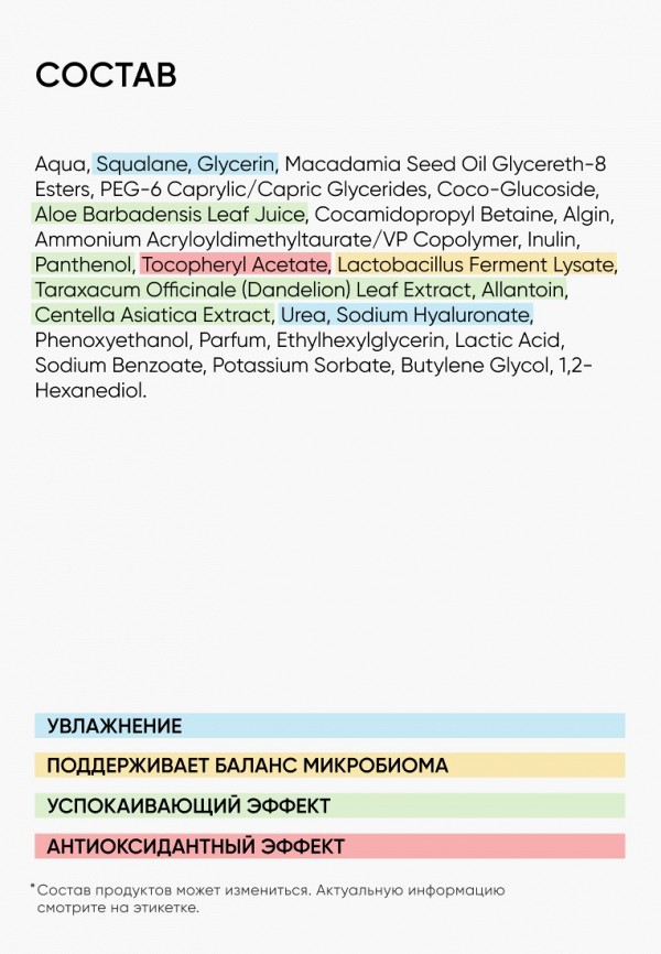 Icon Skin Гель для умывания - чувствительной кожи - фото 4