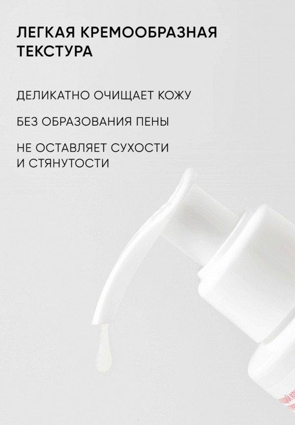 Icon Skin Гель для умывания - чувствительной кожи - фото 5