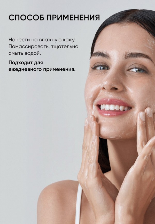 Icon Skin Гель для умывания - чувствительной кожи - фото 6