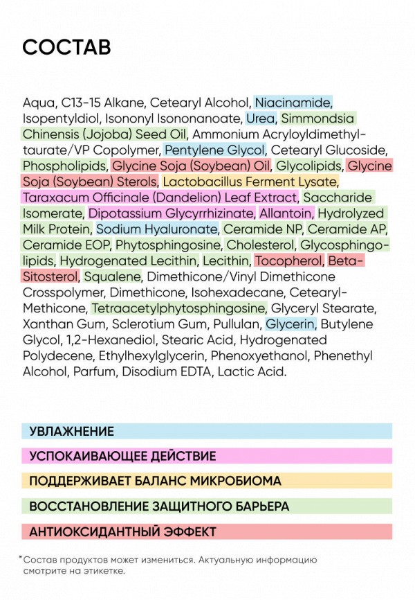 Icon Skin Крем для лица - успокаивающий, для нормальной и комбинированной чувствительной кожи - фото 4