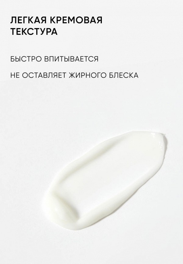 Icon Skin Крем для лица - успокаивающий, для нормальной и комбинированной чувствительной кожи - фото 5