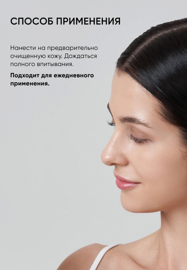 Icon Skin Крем для лица - успокаивающий, для нормальной и комбинированной чувствительной кожи - фото 6