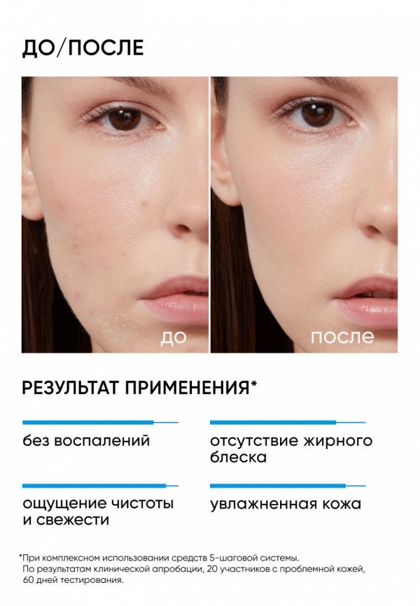 Icon Skin Тоник для лица - очищающий, для комбинированной, жирной и проблемной кожи - фото 2