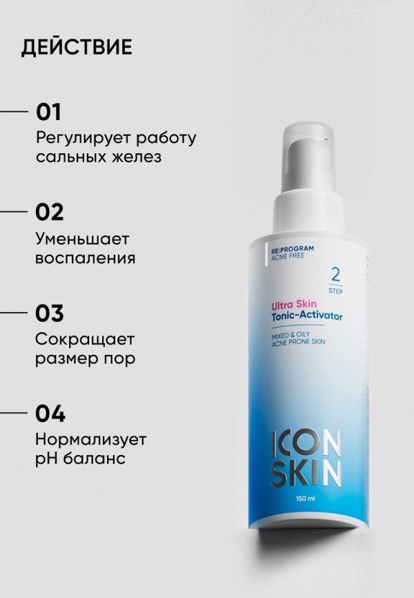 Icon Skin Тоник для лица - очищающий, для комбинированной, жирной и проблемной кожи - фото 3
