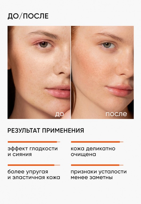 Icon Skin Маска для лица энзимная - очищающая, 3 в 1 - фото 3