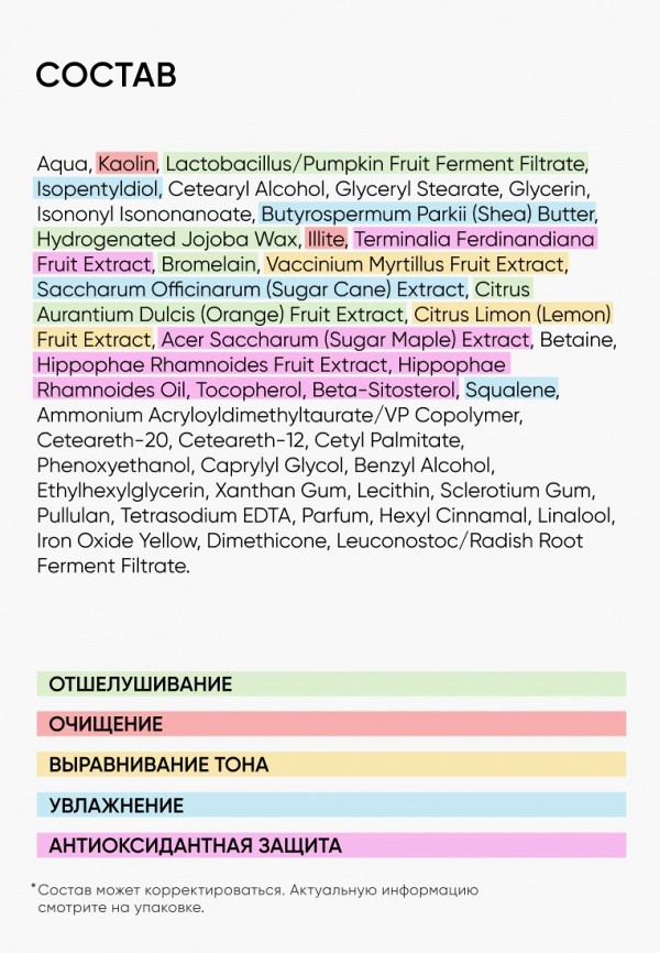 Icon Skin Маска для лица энзимная - очищающая, 3 в 1 - фото 6