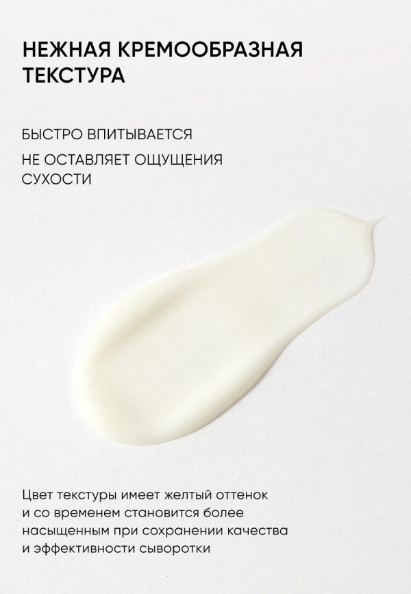 Icon Skin Сыворотка для лица - ночная, против морщин и пигментации - фото 6