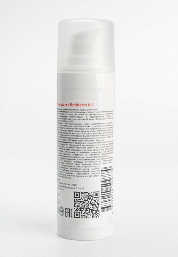 Гельтек Крем для лица - против морщин, с ретинолом - фото 2