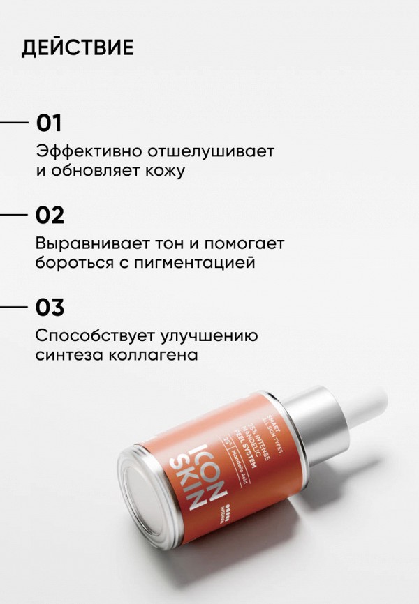 Icon Skin Пилинг для лица - миндальный - фото 4