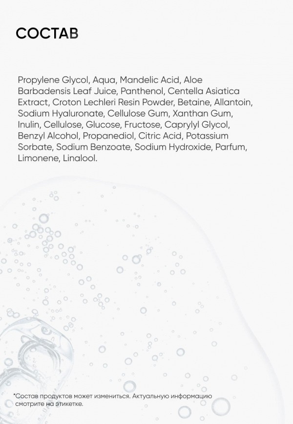 Icon Skin Пилинг для лица - миндальный - фото 6