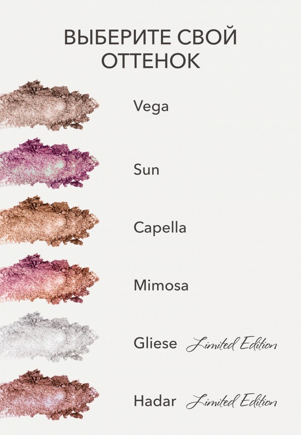 Shik Тени для век - фото 6