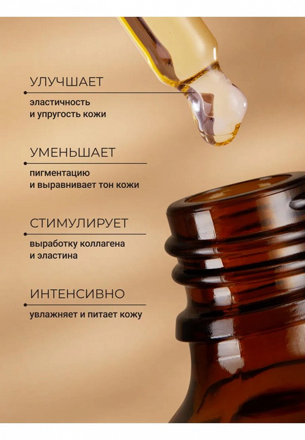 Zeitun Масло для тела - массажное, против растяжек и пигментации - фото 5