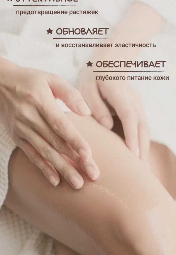 Zeitun Масло для тела - для профилактики и коррекции растяжек - фото 5