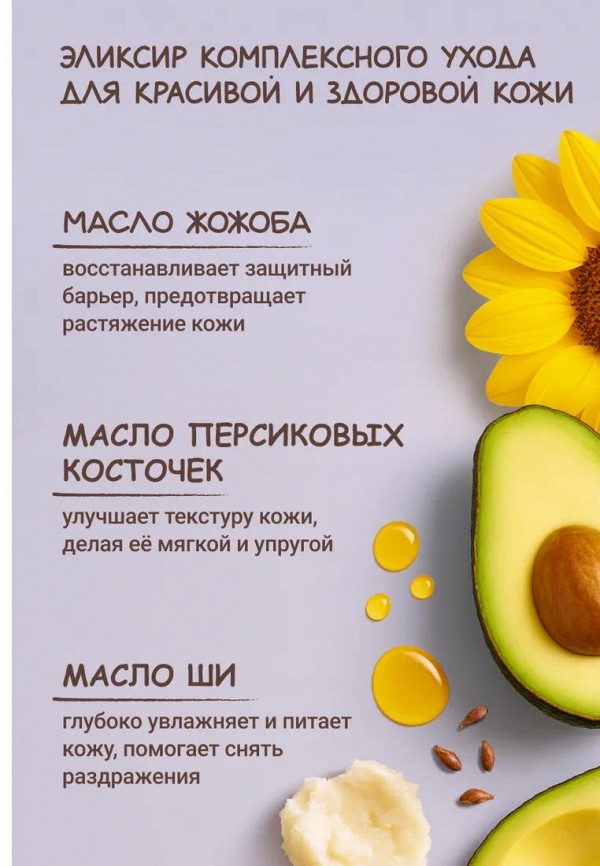 Zeitun Масло для тела - для профилактики и коррекции растяжек - фото 6