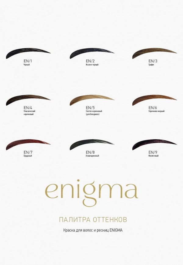 Estel Краска для бровей - классический коричневый - фото 4