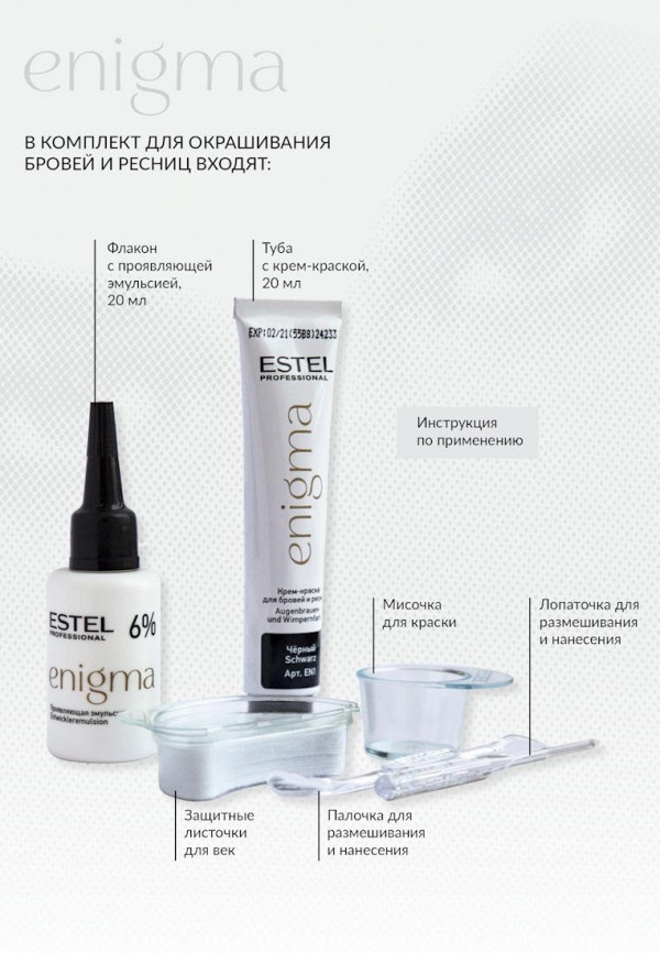 Estel Краска для бровей - коричнево-медный - фото 2