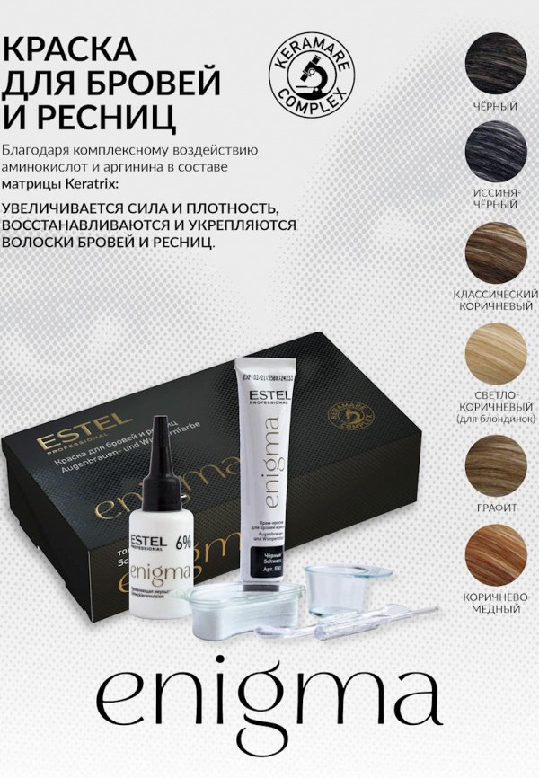 Estel Краска для бровей - коричнево-медный - фото 3