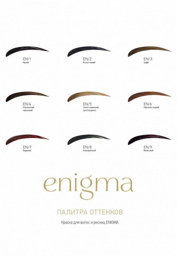 Estel Краска для бровей - коричнево-медный - фото 4
