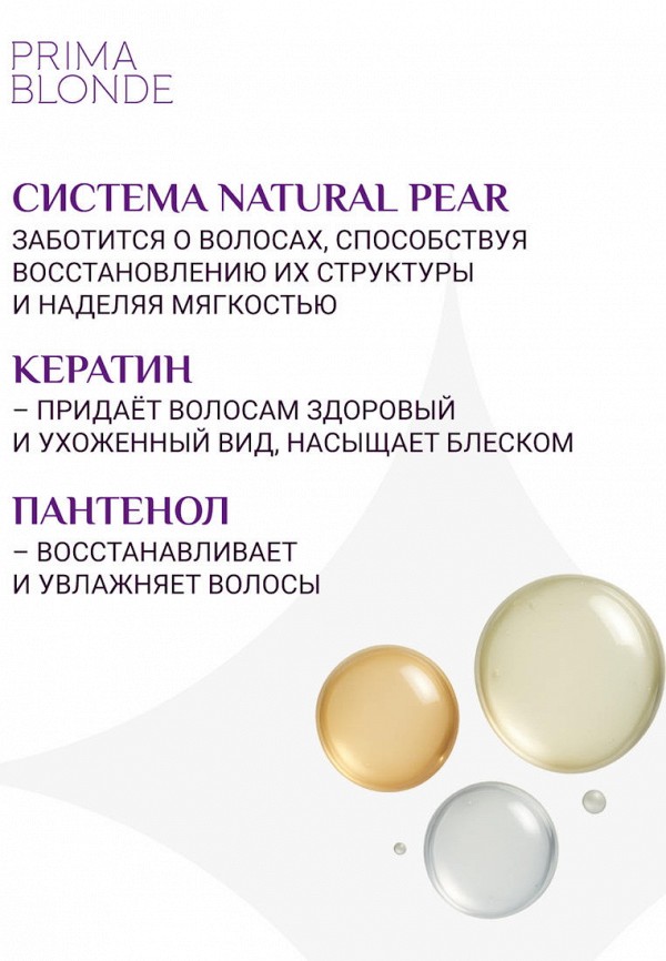 Estel Шампунь для светлых волос - для блондированных волос - фото 3