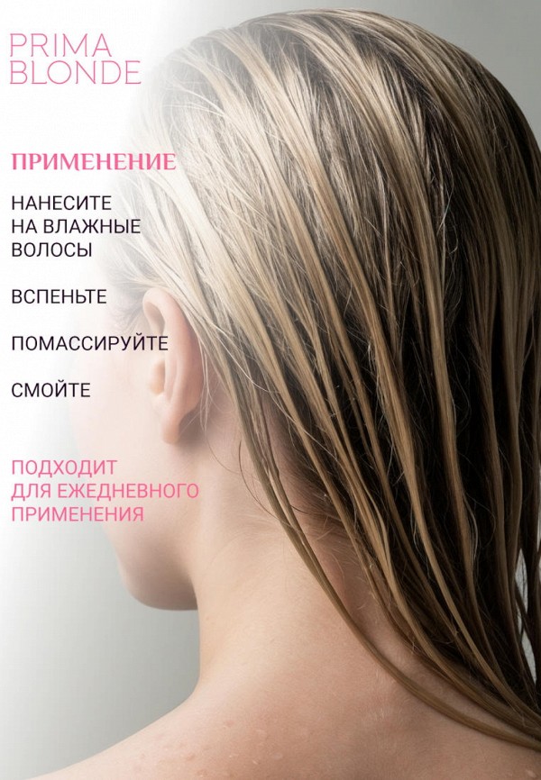 Estel Шампунь для светлых волос - для блондированных волос - фото 5