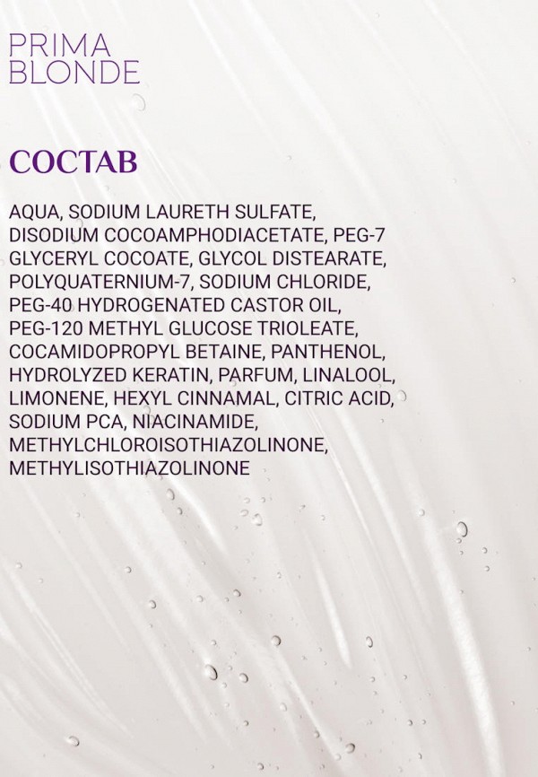 Estel Шампунь для светлых волос - для блондированных волос - фото 6