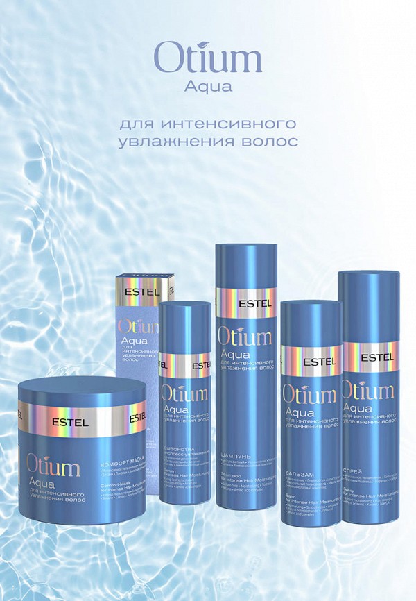 Estel Маска для волос - интенсивное увлажнение - фото 3