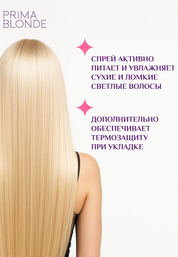 Estel Спрей для светлых волос - двухфазный - фото 2