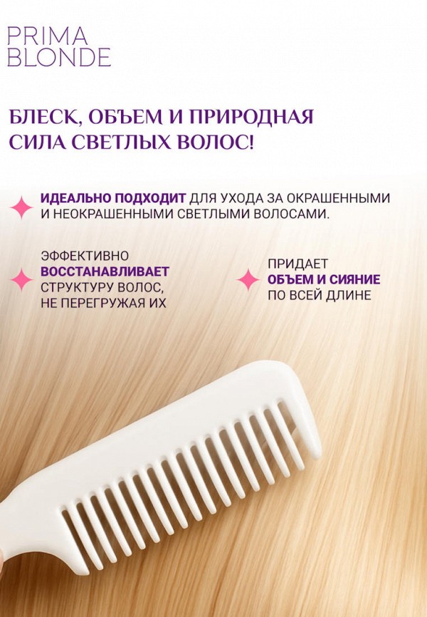 Estel Спрей для светлых волос - двухфазный - фото 4
