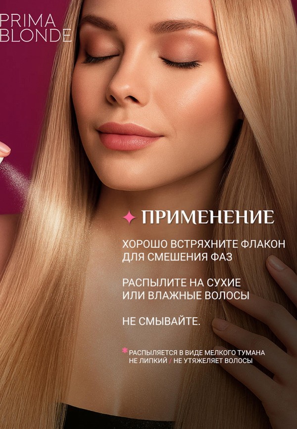 Estel Спрей для светлых волос - двухфазный - фото 5