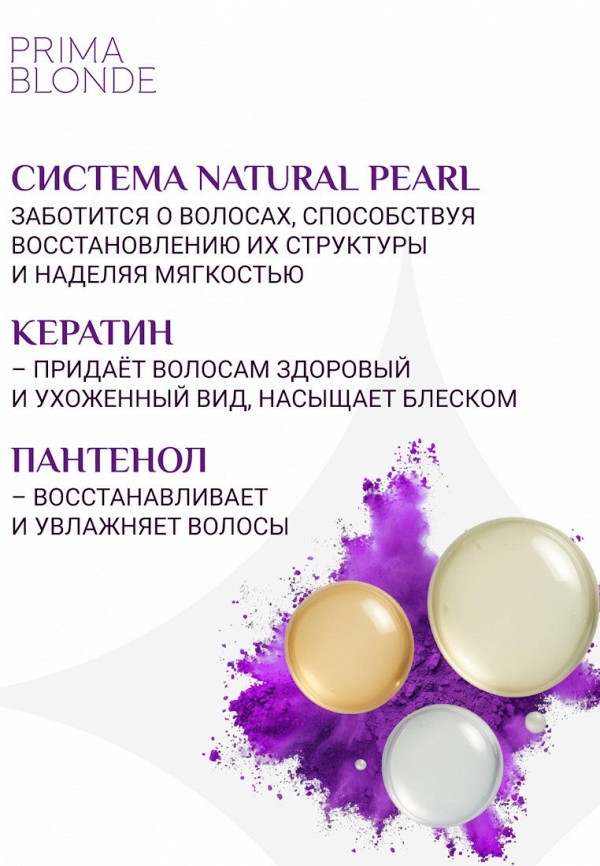 Estel Шампунь-нейтрализатор желтизны волос - для холодных оттенков блонд - фото 4