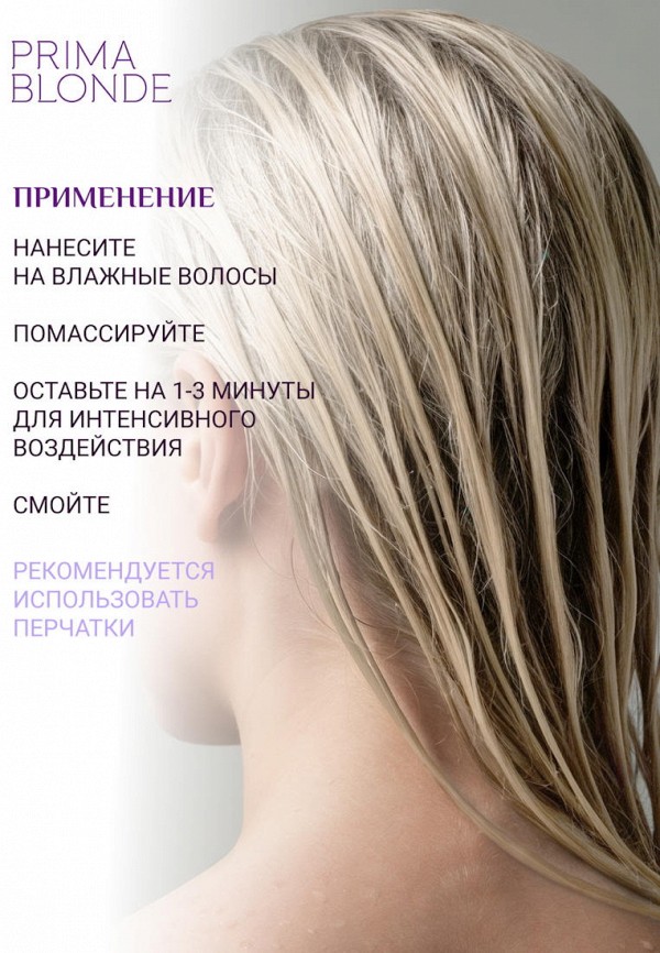 Estel Шампунь-нейтрализатор желтизны волос - для холодных оттенков блонд - фото 5