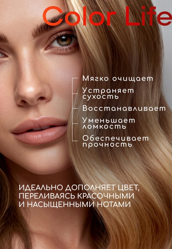 Estel Шампунь - для окрашенных волос деликатный - фото 2