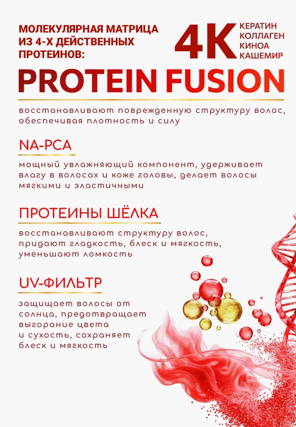 Estel Шампунь - для окрашенных волос деликатный - фото 3