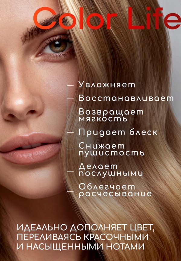 Estel Маска для волос - восстанавливающая - фото 3