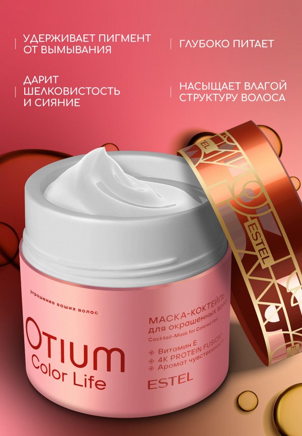 Estel Маска для волос - восстанавливающая - фото 5