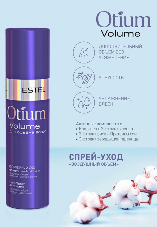Estel Спрей для волос - воздушный объем - фото 2