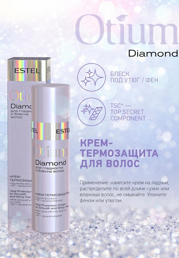 Estel Крем для укладки - фото 2