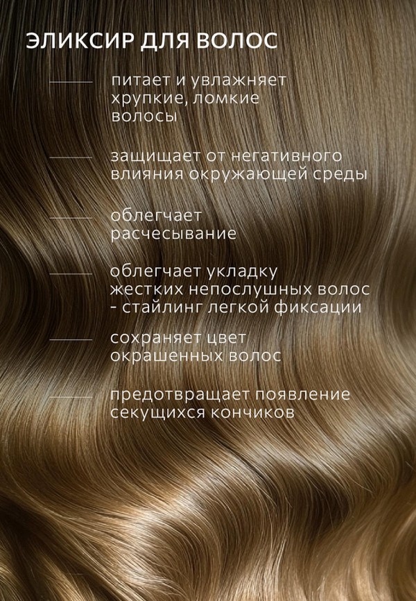 Constant Delight Спрей для волос - многофункциональный - фото 2