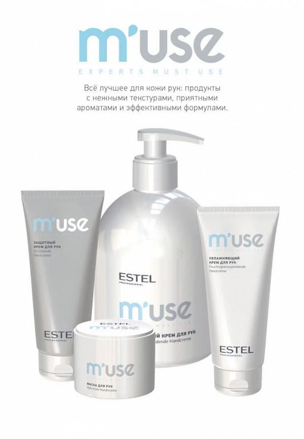 Estel Крем для рук - M'USE ESTEL PROFESSIONAL увлажняющий 475 мл - фото 2