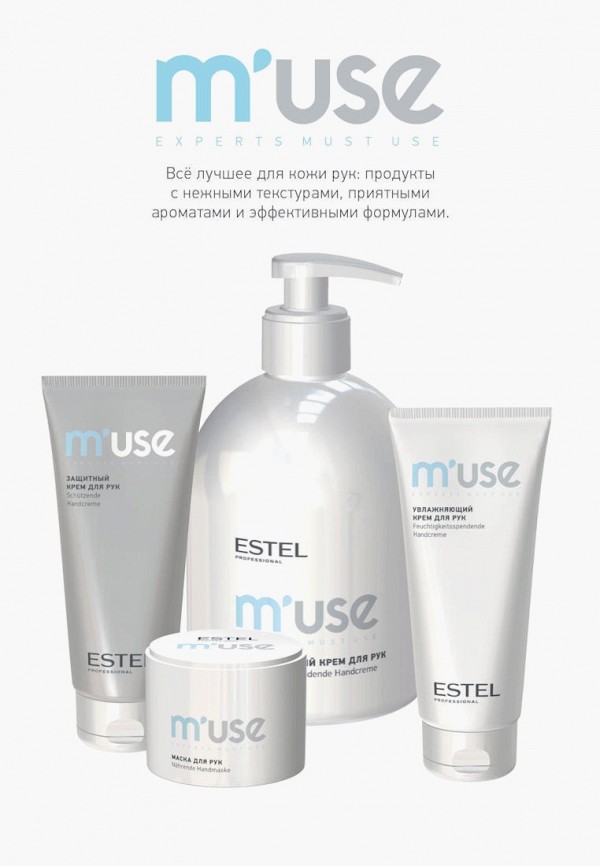 Estel Крем для рук - M'USE ESTEL PROFESSIONAL увлажняющий 475 мл - фото 2