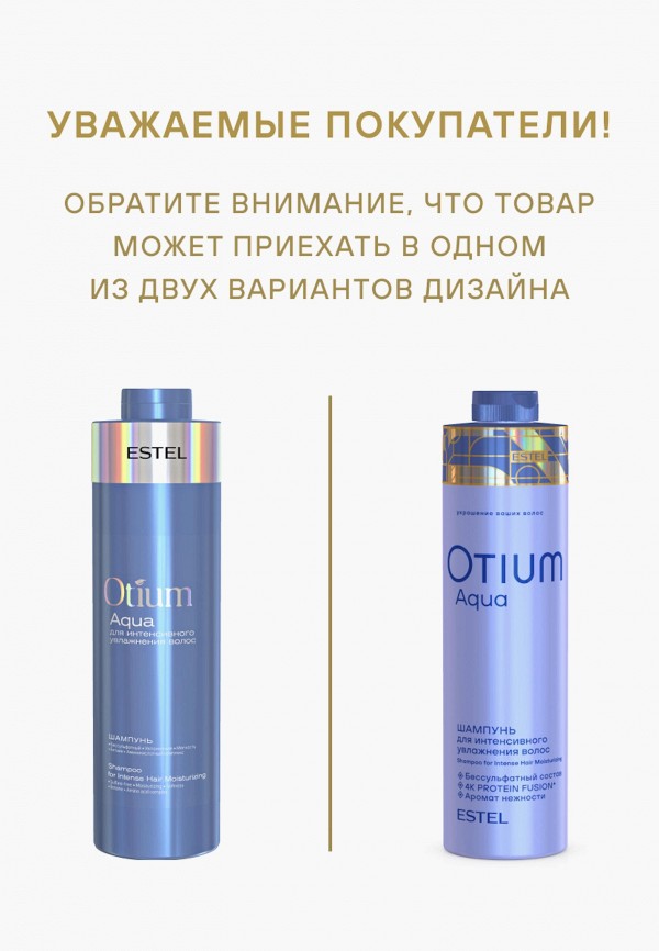 Estel Шампунь - для интенсивного увлажнения - фото 2