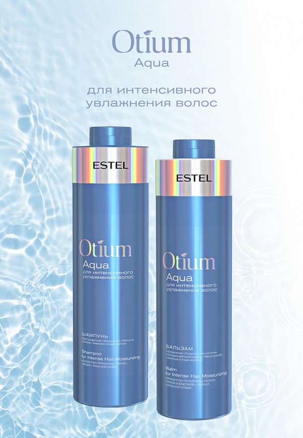 Estel Шампунь - для интенсивного увлажнения - фото 3