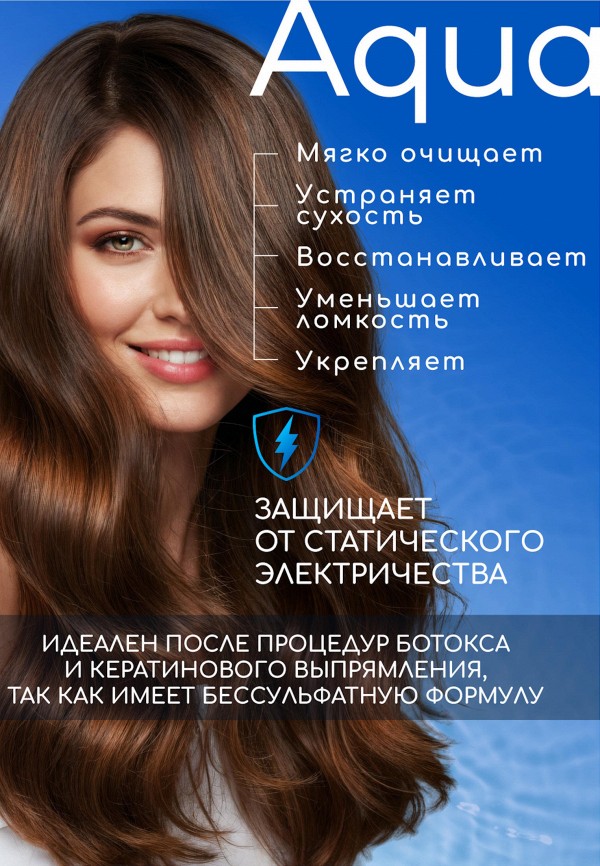 Estel Шампунь - для интенсивного увлажнения - фото 3