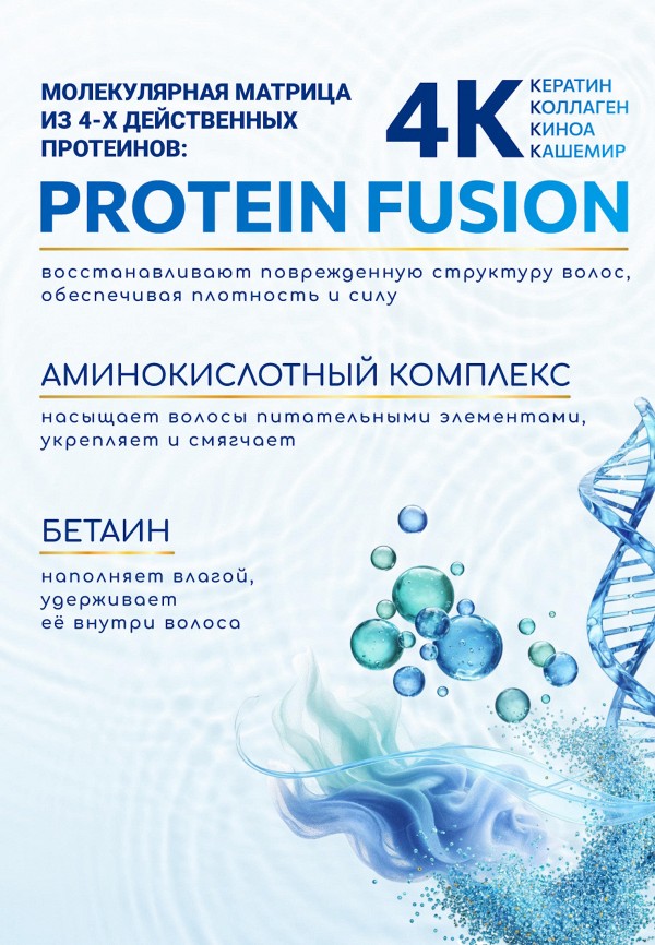 Estel Шампунь - для интенсивного увлажнения - фото 4