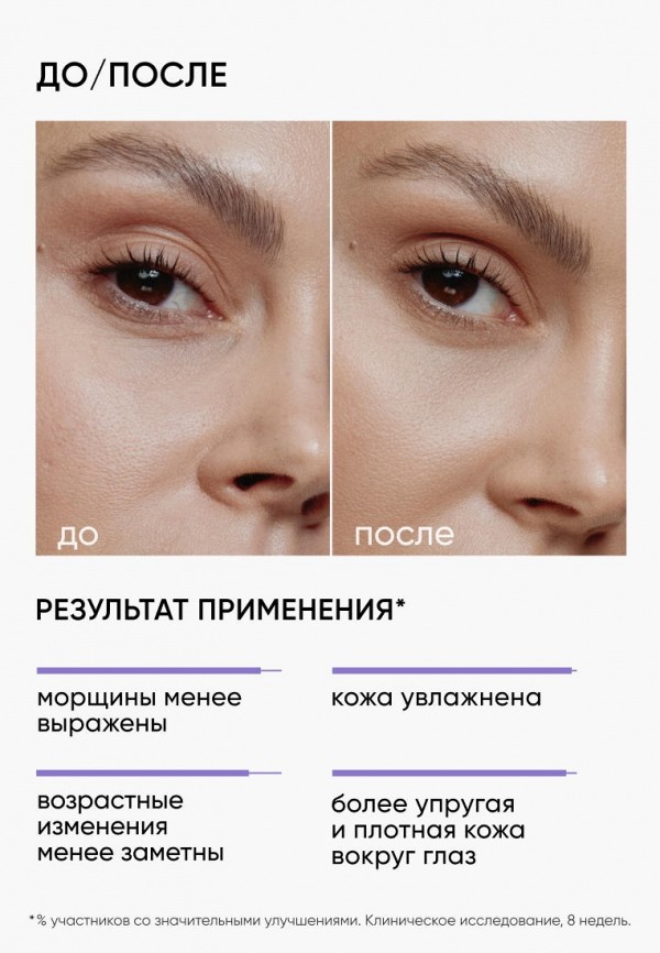 Icon Skin Крем для кожи вокруг глаз - ночной, антивозрастной - фото 2