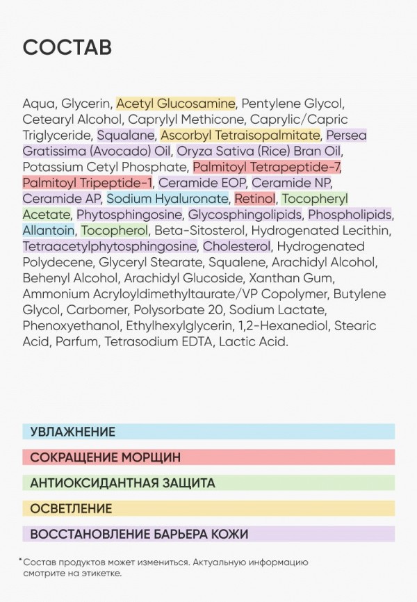 Icon Skin Крем для кожи вокруг глаз - ночной, антивозрастной - фото 6