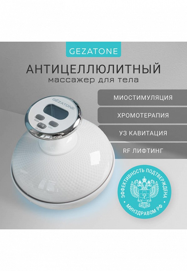 Gezatone Массажер для тела - антицеллюлитный - фото 2
