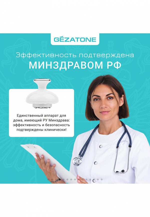Gezatone Массажер для тела - антицеллюлитный - фото 5