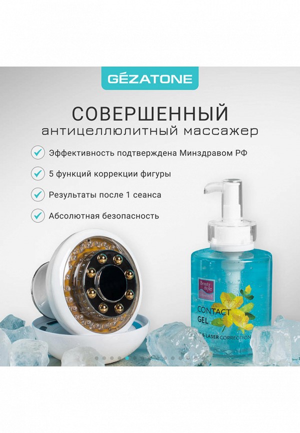 Gezatone Массажер для тела - антицеллюлитный - фото 6